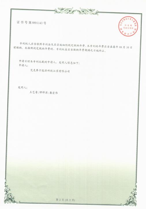 The utility model relates to a low humidity waste gas denitra(图2)