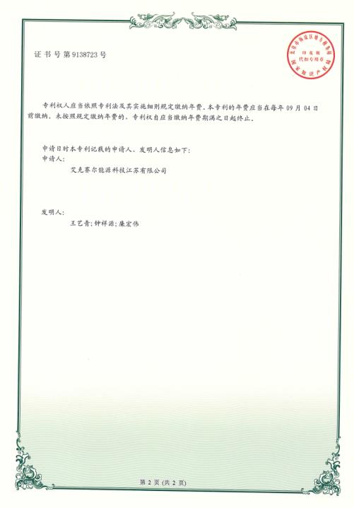 The invention relates to an improved SCR denitration device(图2)